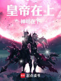 The Emperor is Above and the Gods Are Below