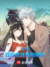 Female Queen: My Opportunities Are Refreshed Every Week