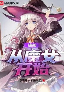 Mystery: Beginning with the Witch