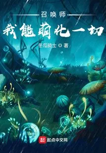 Summoner: I Can Make Everything Cute