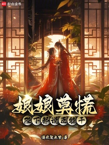 Don't Panic, Your Majesty, Your Majesty Said That I Am Capable