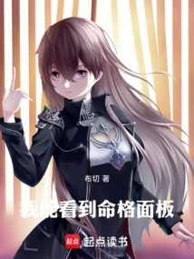 I Can See the Destiny Panel