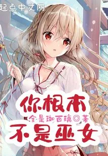 You're Not a Miko at All