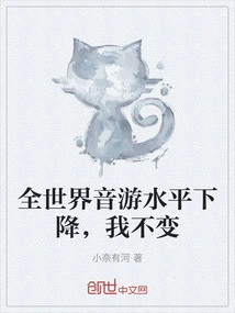 The Level of Audiovisual Games Around the World is Declining, but I Won't Change