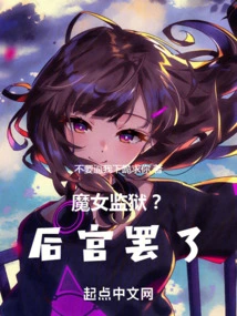 Witch Prison? Just Decoration