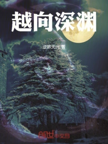 Going Further into the Abyss