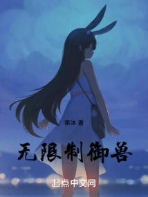 Unlimited Beast Control!