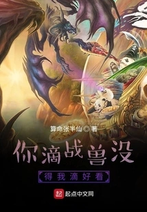 Beast Control Cultivation