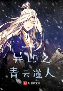 Qingyun Taoist from Another World