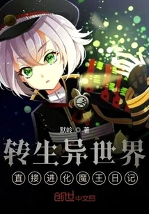 Reincarnated in Another World and Directly Evolved into Diary of the Demon King