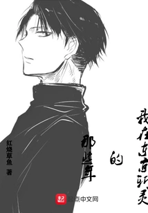 The Years I Spent Killing Souls in Tokyo