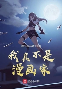 I'm Really Not a Cartoonist