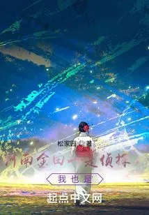 Conan Kindaichi is a Detective, and so Am I