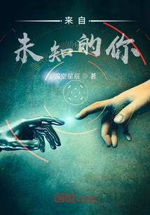 You Who Come from the Stars