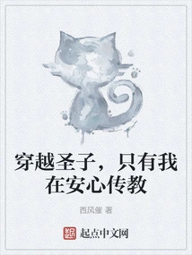 Traveling Through the Holy Son, I Am the Only One Preaching with Peace of Mind