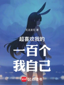 A Hundred of Myself Who Like Me so Much