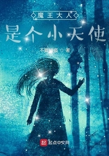 About the Fact That My Little Devil Always Wants to Be an Angel