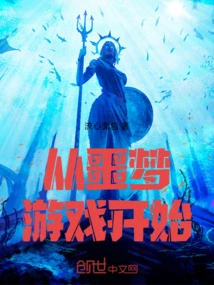 Start with a Nightmare Game