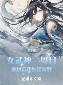 The Second Episode of Valkyrie: I Will Kill You with My Neck after Traveling Through Time