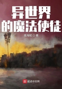 Magic Apostle from Another World