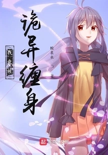 I Was Haunted by Something Strange