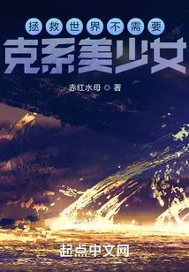 You Don't Need a Beautiful Girl to Save the World