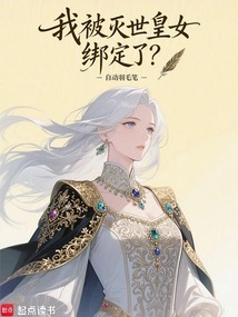 Am I Bound to the World-destroying Princess?