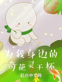 Cheers to the Wonderful Spirits Around Me