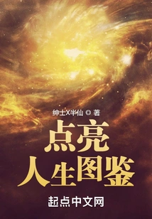 Light up the Life Picture Book