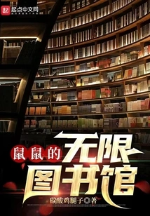 Shushu's Infinite Library