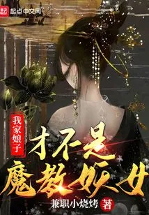 My Wife is Not a Demon Witch