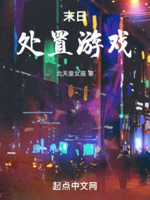 Doomsday Disposal Game