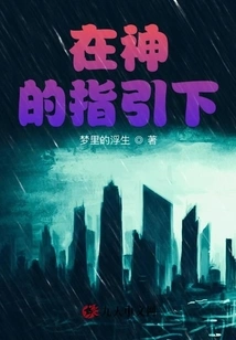 Under God's Guidance