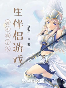 I Loaded the Life Partner Game