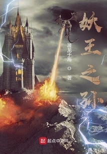 The Grandson of the Demon King