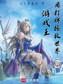 Yu-gi-oh: Save the World by Playing Cards