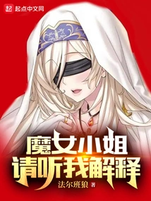 Miss Witch, Please Listen to My Explanation