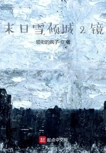 Doomsday Snow Allure 2 Mirror