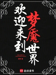 Welcome to the Nightmare World