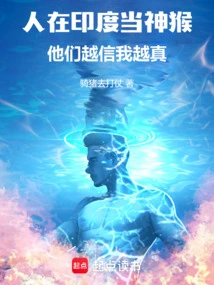 People in India Are Like Monkey Gods. the More They Believe in Me, the More True They Become