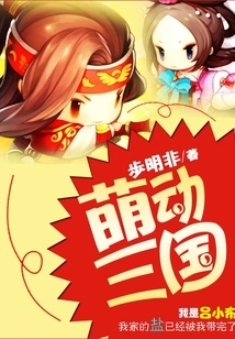 Stirring up the Three Kingdoms