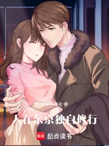 People in Tokyo: Practicing Alone