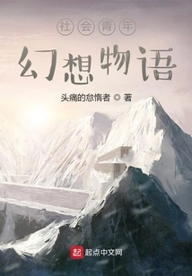 Social Youth Fantasy Story Academy Chapter