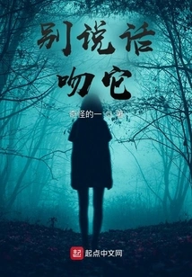 Stop Talking and Kiss It!