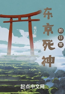 Daily Life of Tokyo Bleach