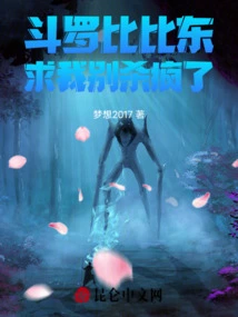 Douluo: Bibi Dong Begs Me Not to Go Crazy