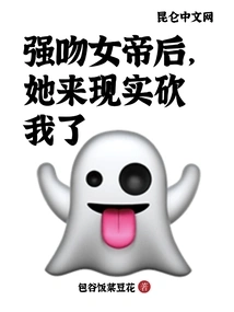 After Forcefully Kissing the Empress, She Came to Kill Me in Real Life