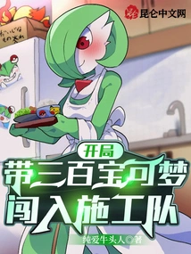 Start with Three Hundred Pokémon and Break into the Construction Team!