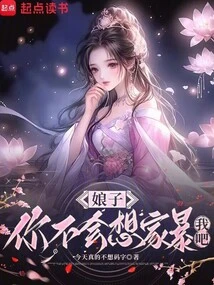 Madam, You Don't Want to Domestically Abuse Me, Do You?