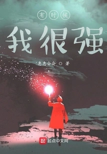 Sometimes I Am Strong